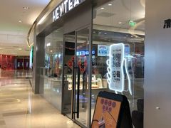 门面-喜茶(杭州滨江宝龙店)