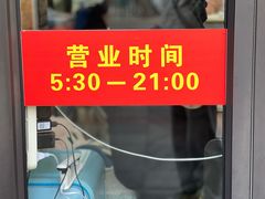 -珊珊小笼馆(仙霞路店)