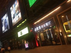 -鸿通城购物中心