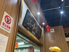 -端仕小锅(文林街店)