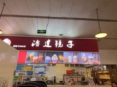 -冶建镜子·中国龙虾王(总店)