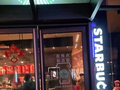 门面-星巴克(七宝领展广场1F店)