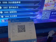 -万达影城(江桥万达广场IMAX店)