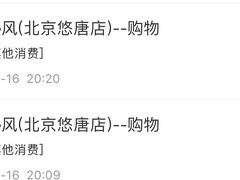 -hotwind热风(悠唐店)