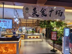 -乐汤汇温泉生活馆