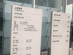 -上海宝宁宝马4S店
