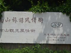 -日本风情街