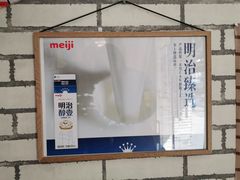 -熊猫一间店欧式奶茶铺