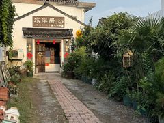 -水岸居湖景农家乐·阳澄湖大闸蟹