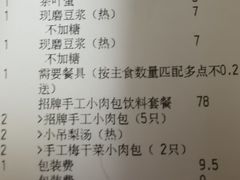 -永和大王(春日上新·军博店)