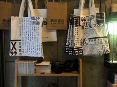 -风雨书店(下城店)