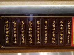 大堂-宗泉烤全羊·烤羊腿·家常菜(解放东路店)