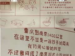 -谭师爷龙抄手(白下路店)