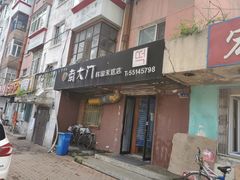 门面-南大门韩国米糕(公滨路店)