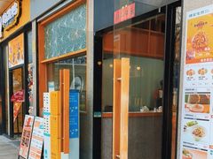 门面-陈家生煎(世茂双子塔店)