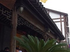 门面-三林民间传菜