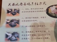 菜单-牛New寿喜烧(城开yoyo店)