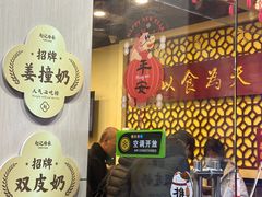-赵记传承·中国甜品(福州总店)
