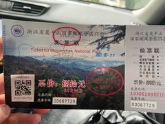 -莫干山风景区