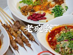 -老碗会(汕头万象城店)
