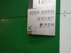 -中国科学技术馆影院