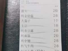 -云晓光头烧烤吧(盛夏店)