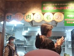 -云阿蛮云南生烫牛肉米线(奉贤路店)