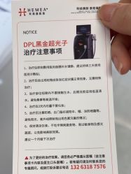 -禾美嘉医疗美容
