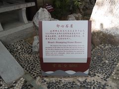 -古琴台