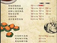 菜单-龙桥私厨·姜花菊花过桥鱼·顺德菜(容桂店)