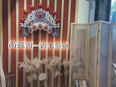-霸王茶姬(南强街店)