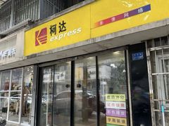 -柯达数码影像(淮海路店)