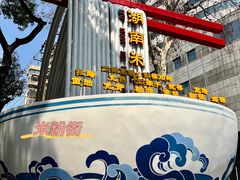 -老长沙原汁原味粉馆(韭菜园店)