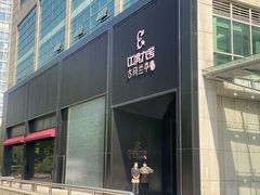 门面-江滨九号.中餐厅(滨江店)