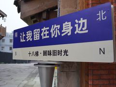 -重庆十八梯传统风貌区