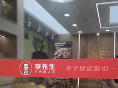 -李先生牛肉面快餐厅(白塔店)