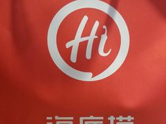 -海底捞火锅(天一广场亚细亚店)