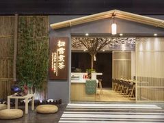 门面-扫雪煮茶(西村店)