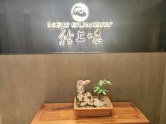 -上味·小海小鲜(中联店)