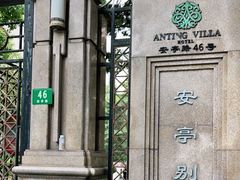 -上海安亭别墅花园酒店