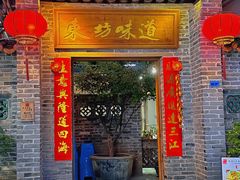 -东坊味道私房菜·地道顺德菜(大良店)