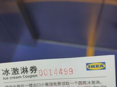 -宜家家居(四元桥商场店)