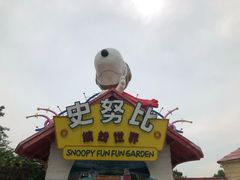 -史努比缤纷世界