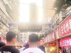 -正宁路小吃夜市