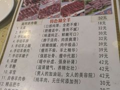 -徐记手切鲜羊肉(辽沈二街店)