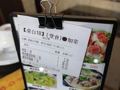账单-洪兴砂锅·融合砂锅菜(三站店)