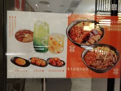 -吉野家(深圳超多维科技大厦分店)