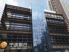 -前海深港基金小镇