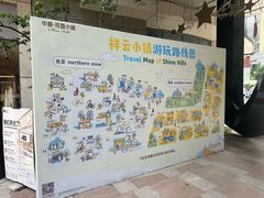 -中粮·祥云小镇