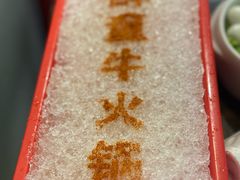 破冰鸭肠-醉董牛川派鲜肉自选火锅(烟台店)